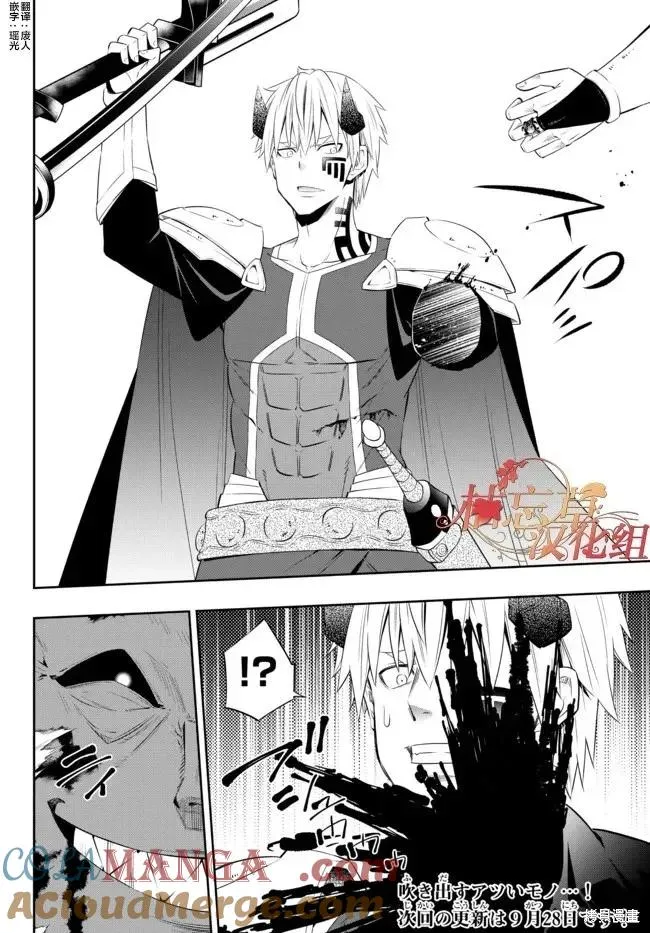第195话 第13页