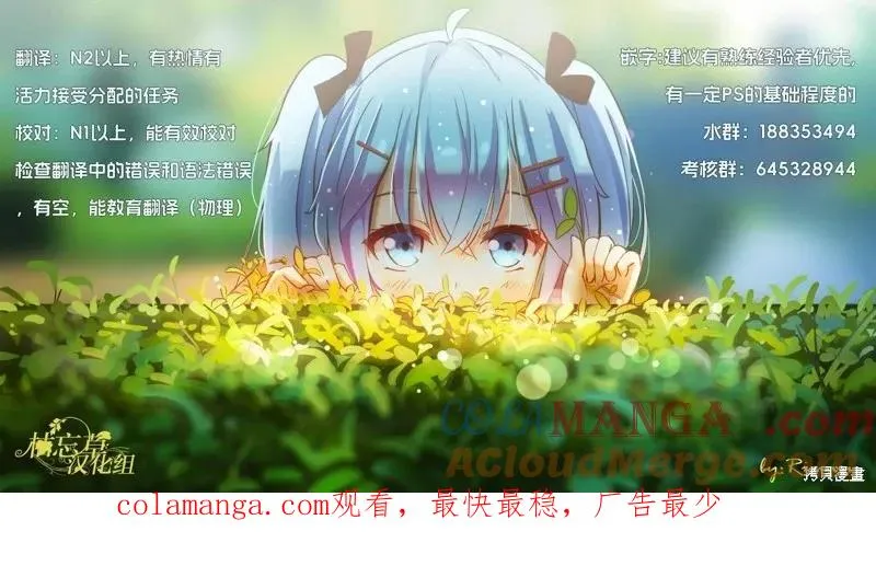 第195话 第14页