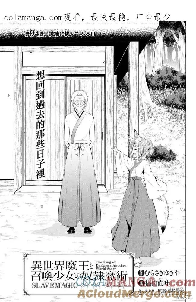 第196话 第1页