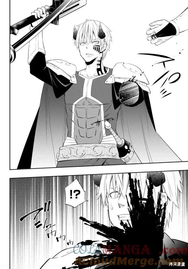 第196话 第2页
