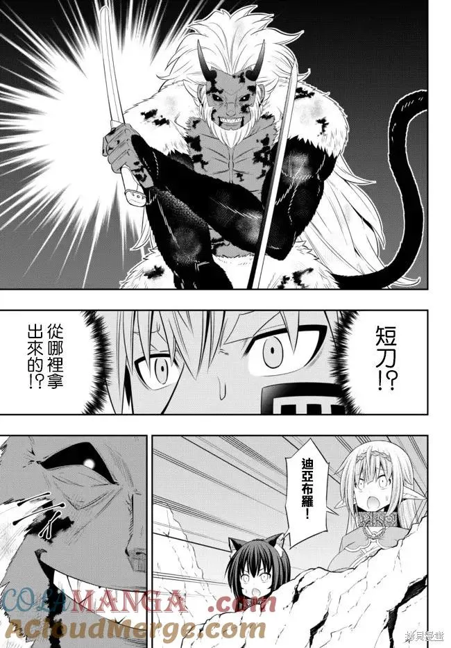 第196话 第3页