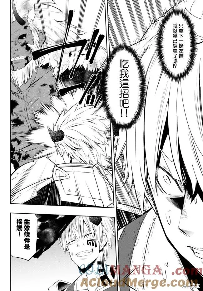 第196话 第4页