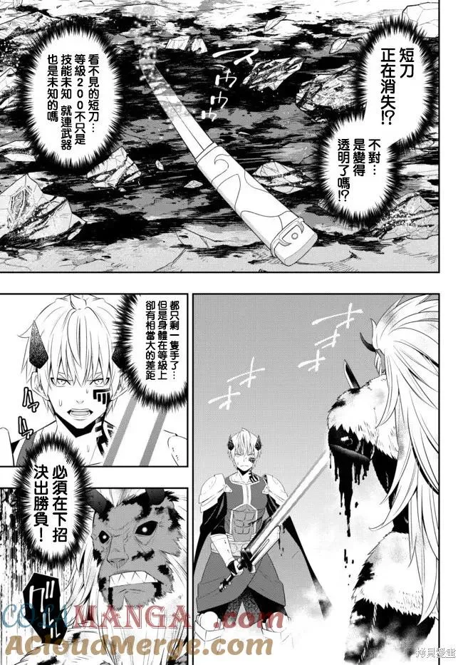 第196话 第7页