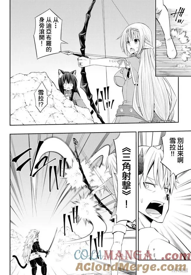 第196话 第8页