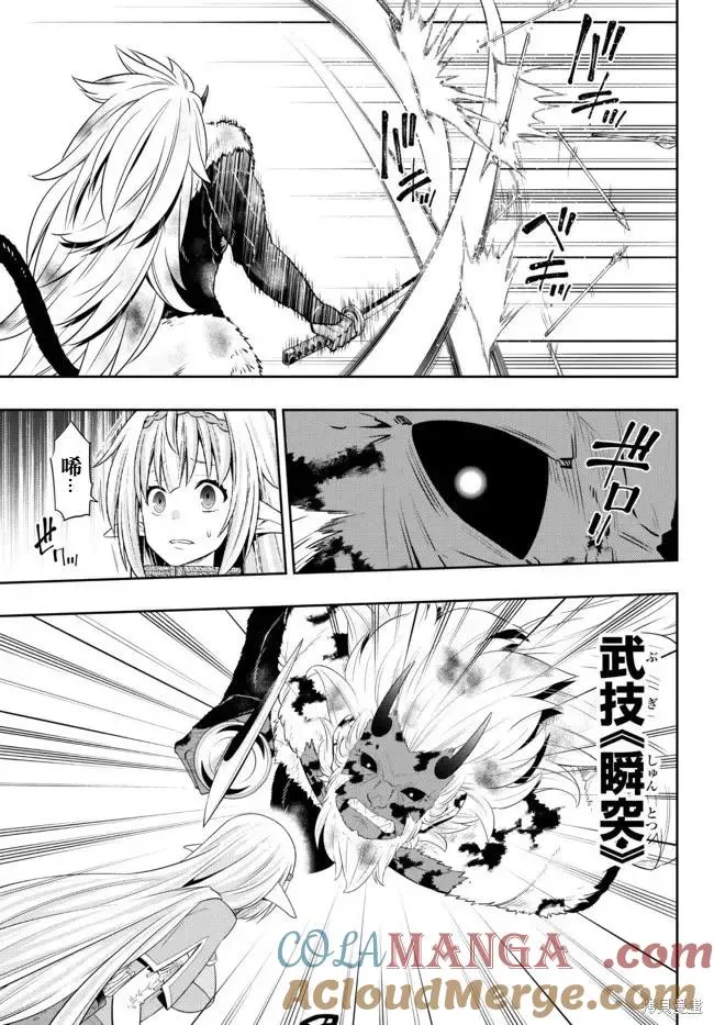 第196话 第9页