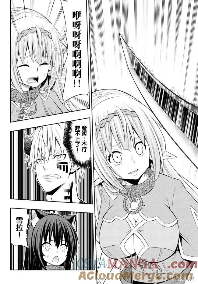 第196话 第10页