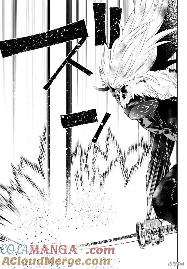 第196话 第11页