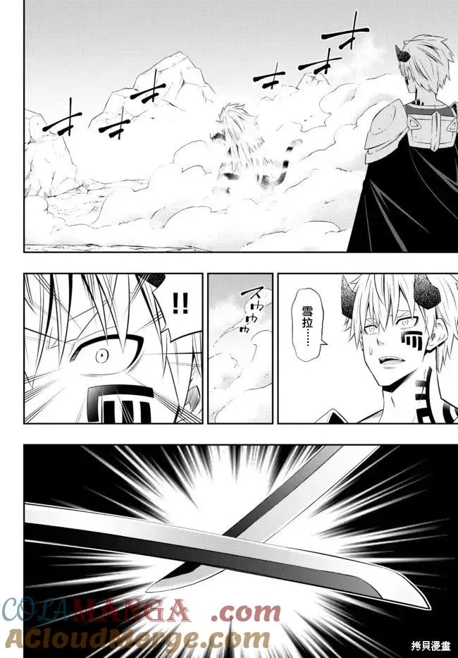 第196话 第12页