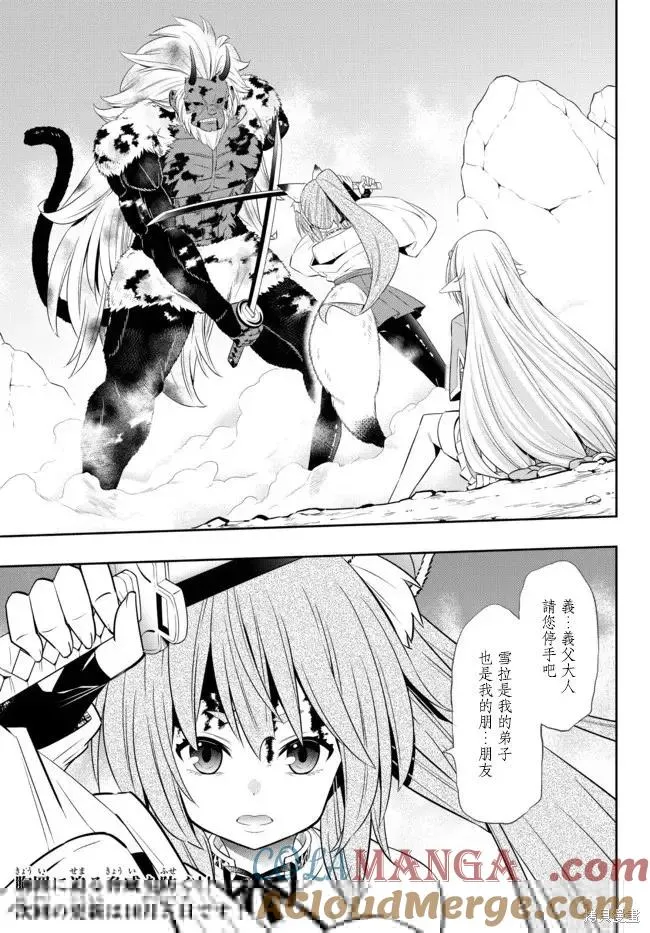第196话 第13页