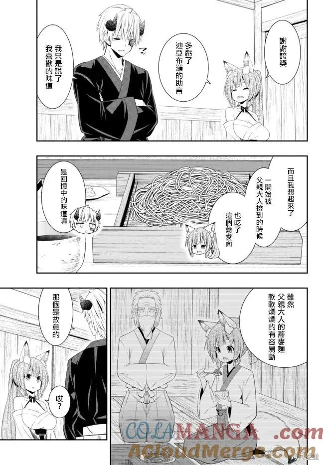 第192话 第2页