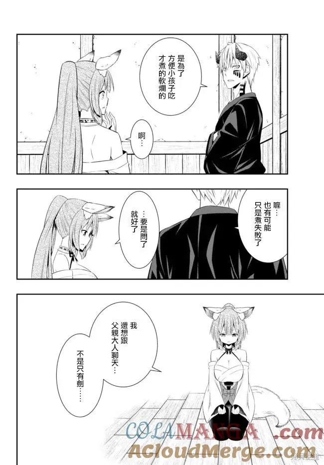 第192话 第3页