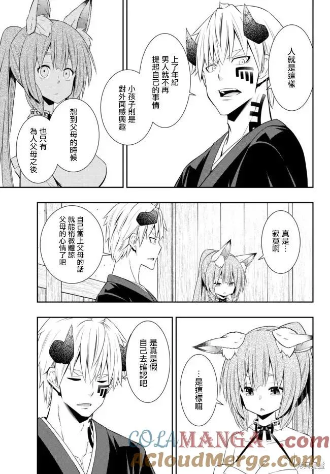 第192话 第4页