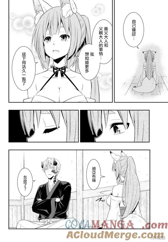 第192话 第5页