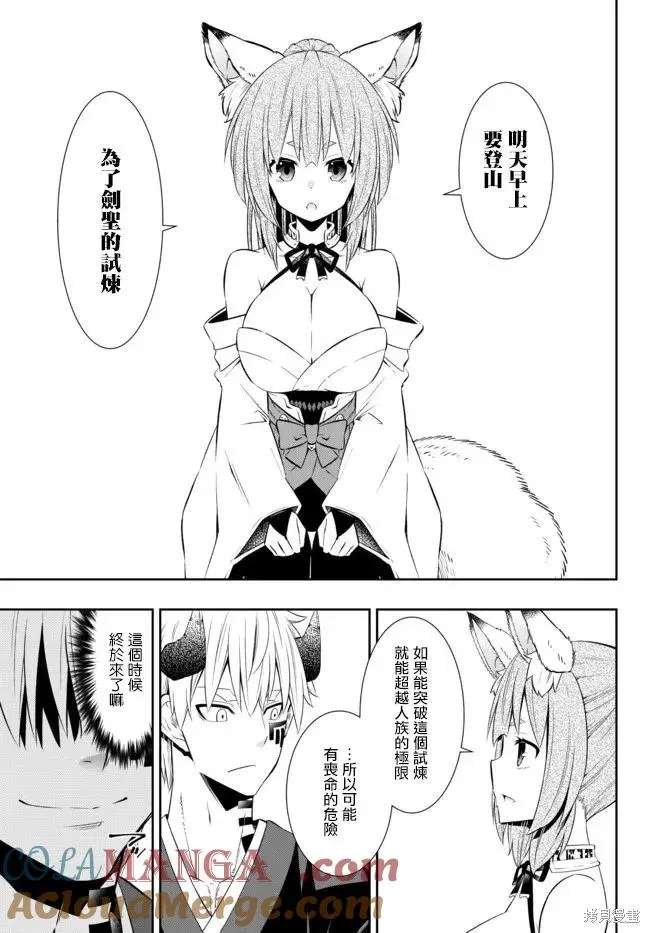 第192话 第6页