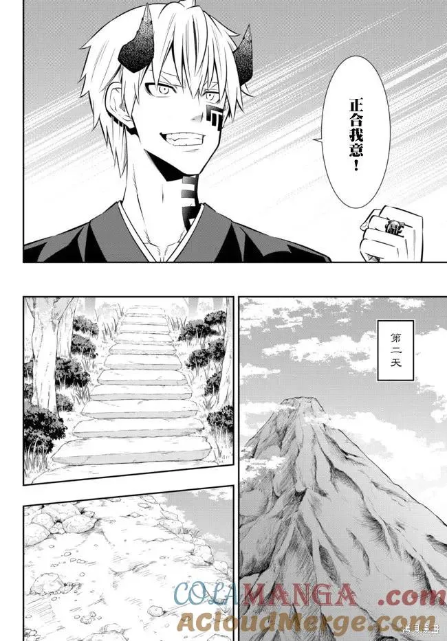 第192话 第7页