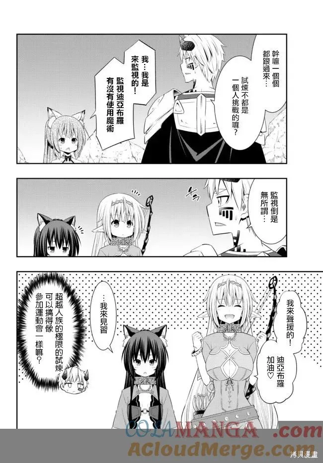 第192话 第9页