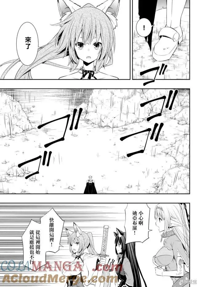 第192话 第10页