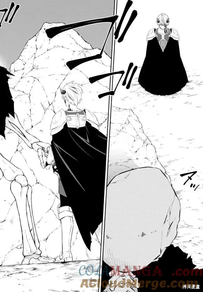 第192话 第11页