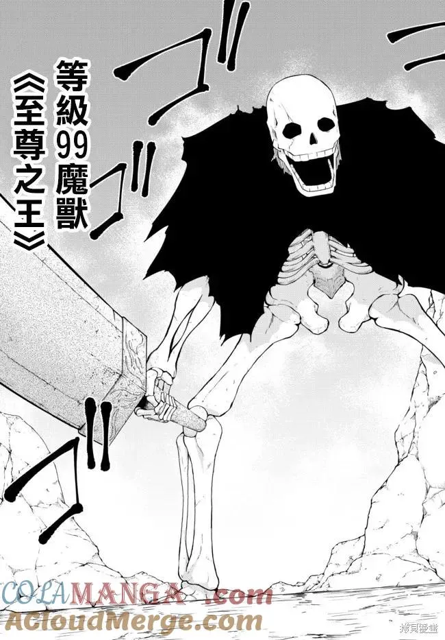 第192话 第12页