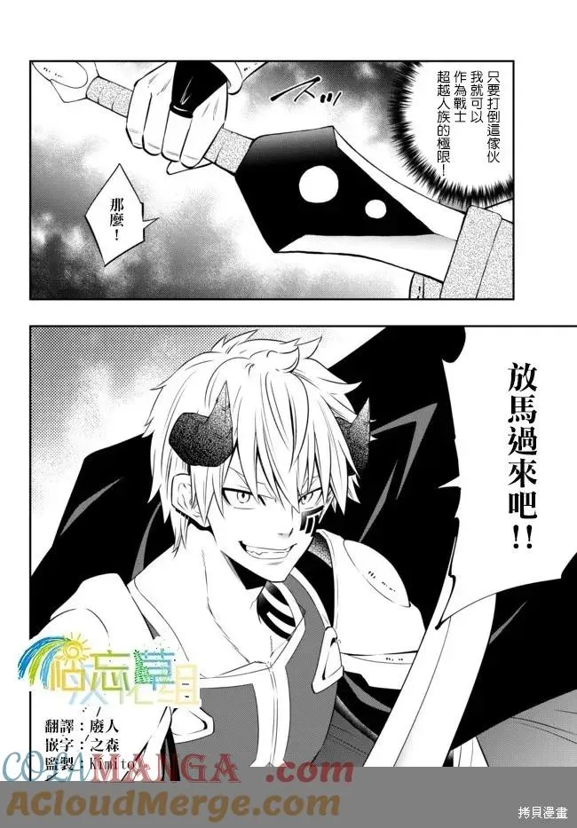 第192话 第13页