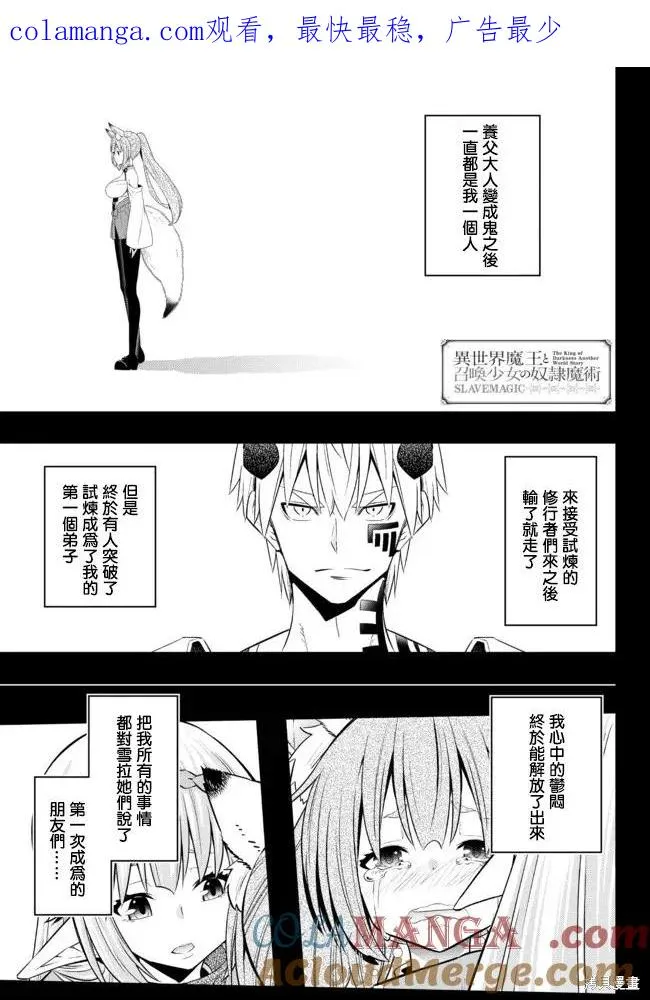 第193话 第1页
