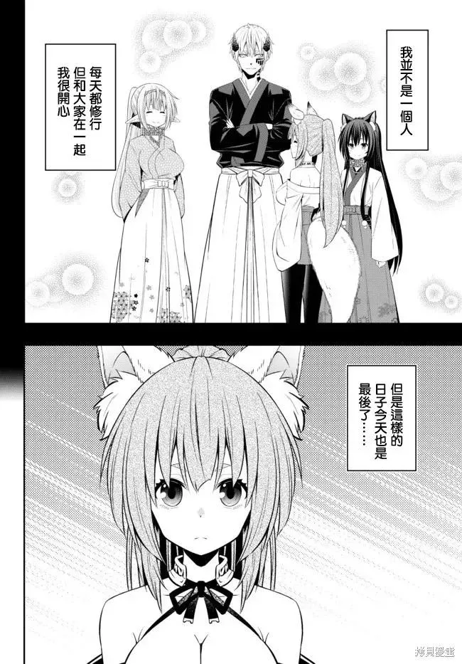 第193话 第2页