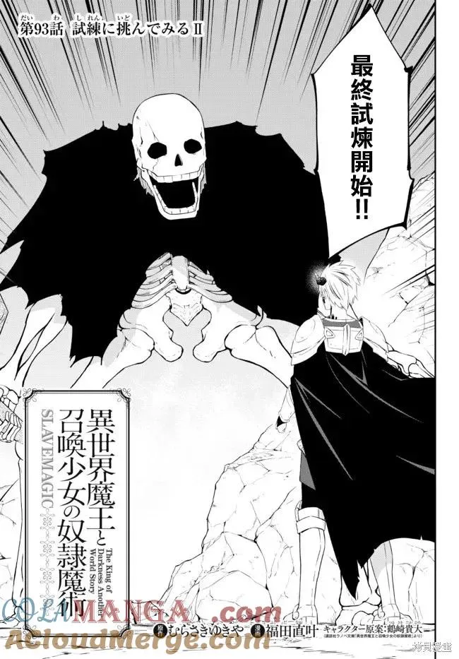 第193话 第3页