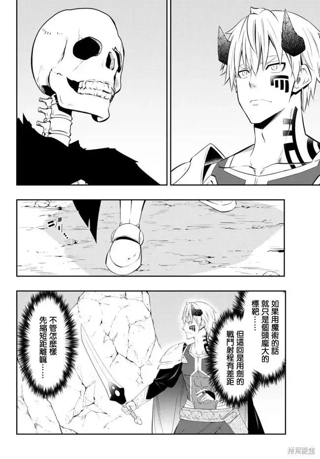 第193话 第4页