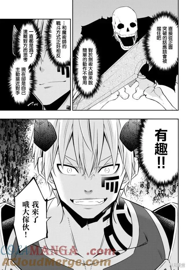 第193话 第5页