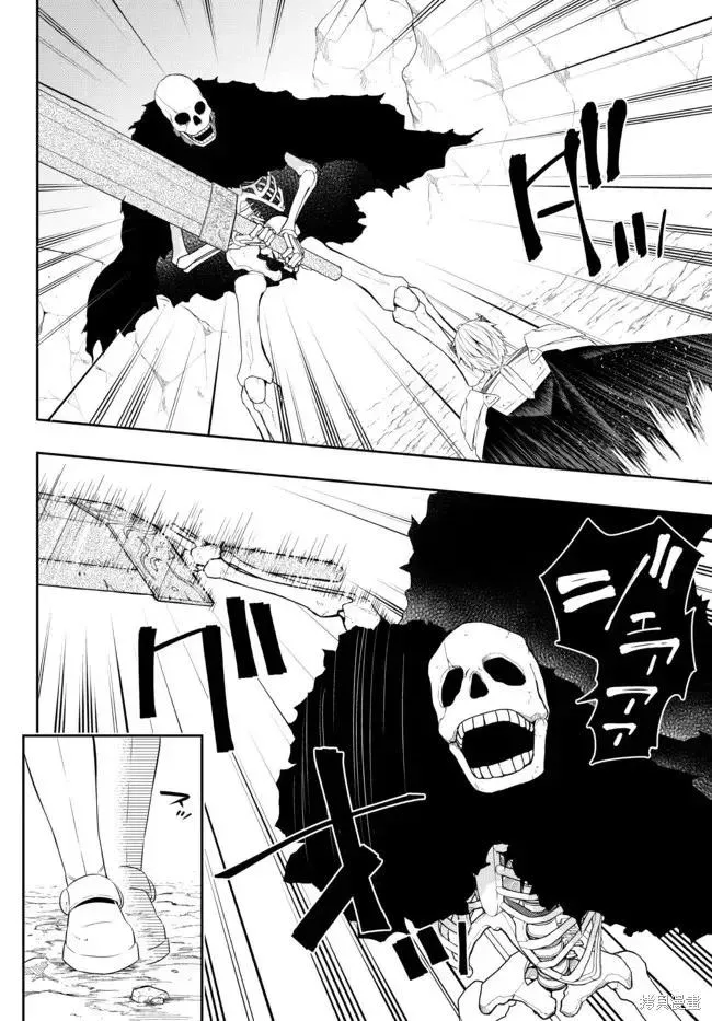 第193话 第6页