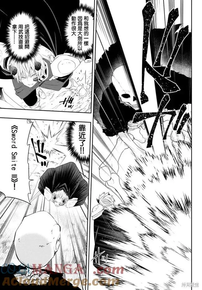 第193话 第7页