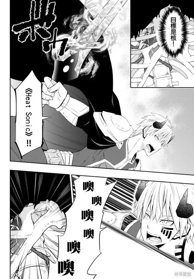 第193话 第8页