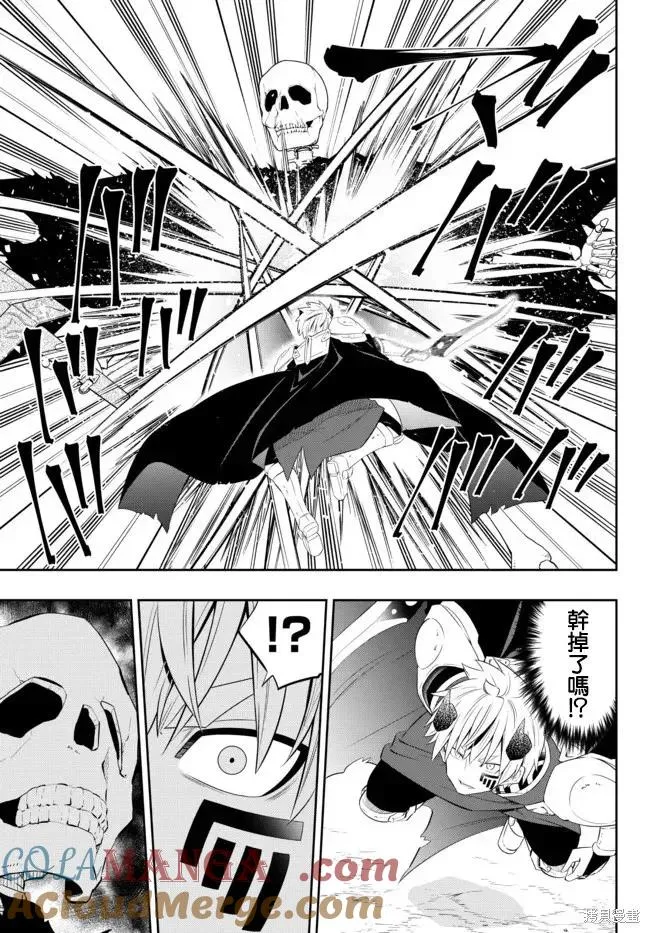 第193话 第9页