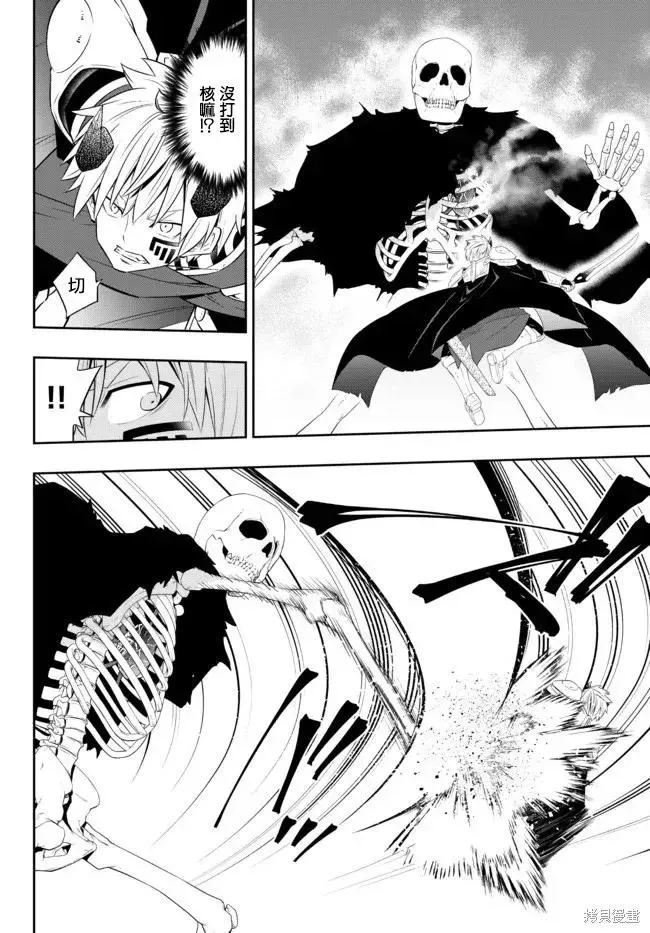 第193话 第10页
