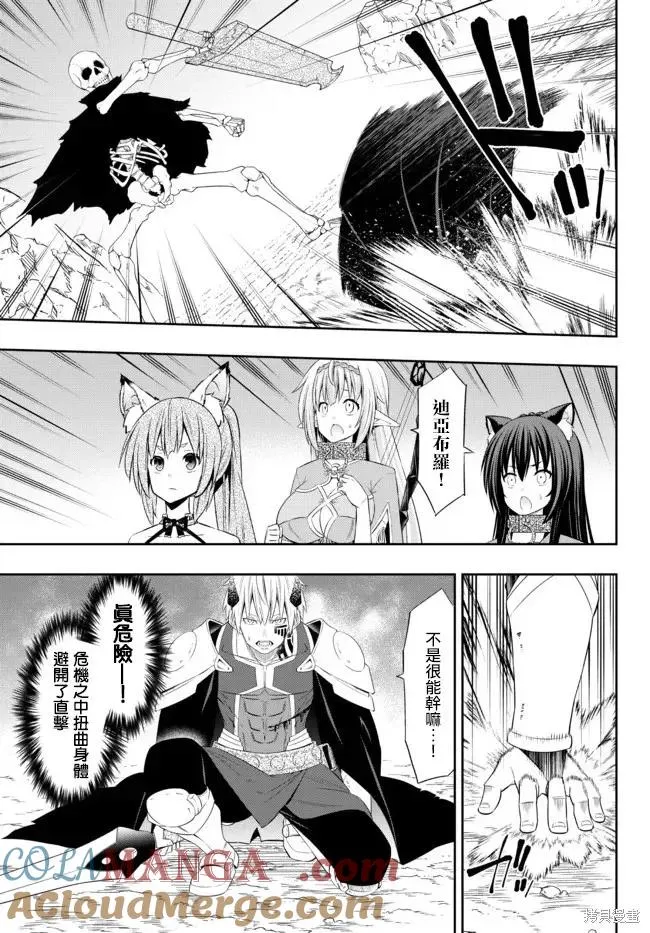 第193话 第11页