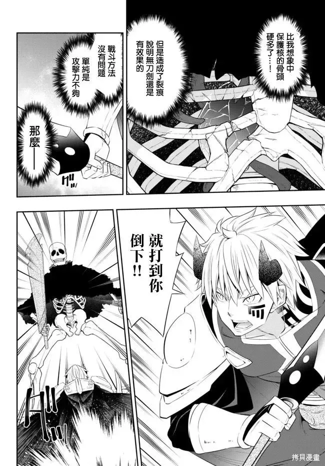 第193话 第12页
