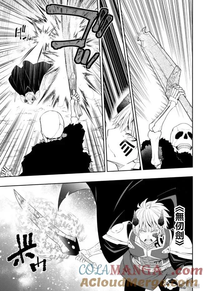 第193话 第13页