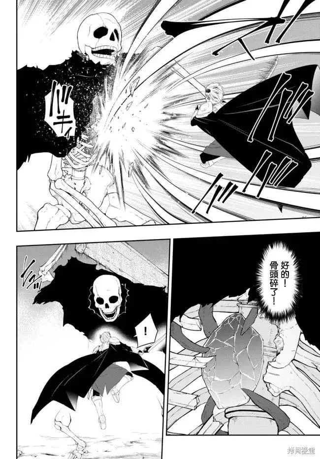 第193话 第14页