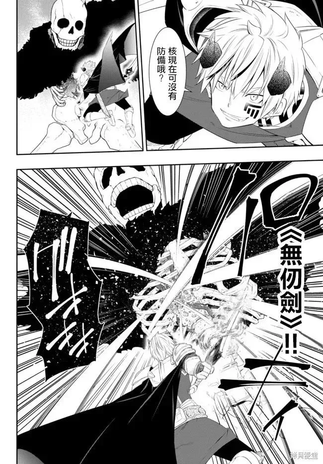 第193话 第16页