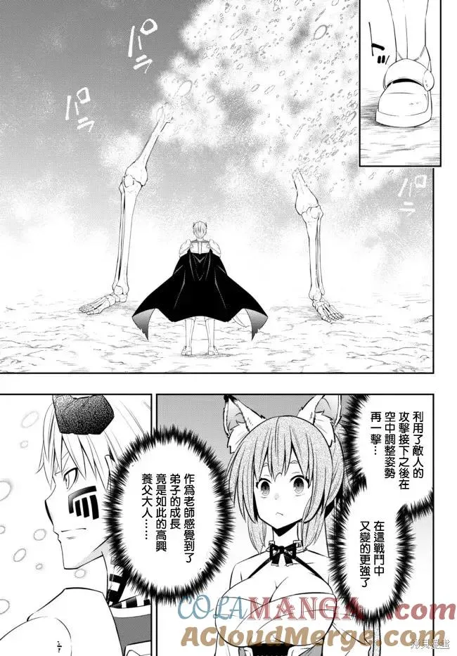 第193话 第17页
