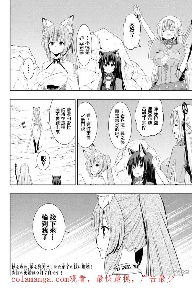 第193话 第18页
