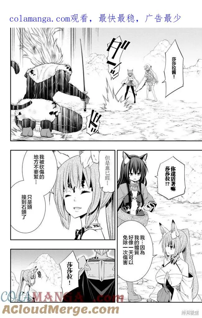 第197话 第1页