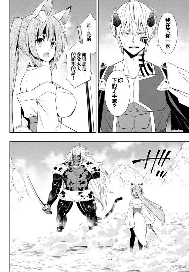 第197话 第2页