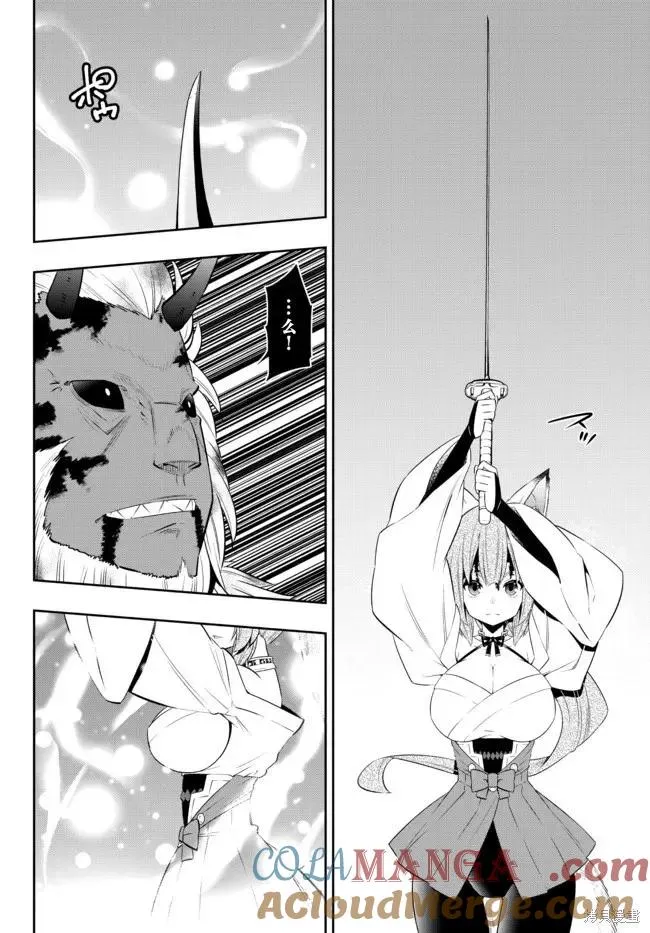 第197话 第3页