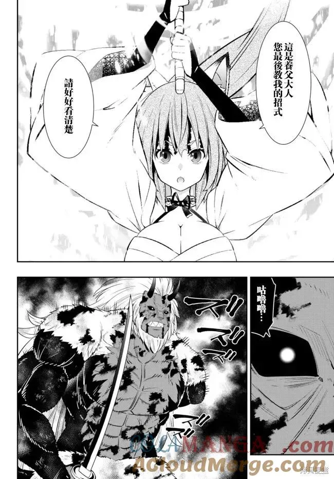第197话 第5页