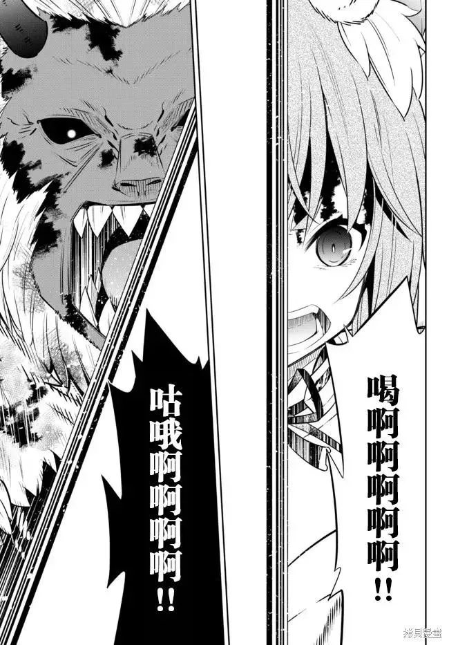 第197话 第6页