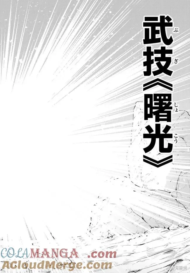 第197话 第7页