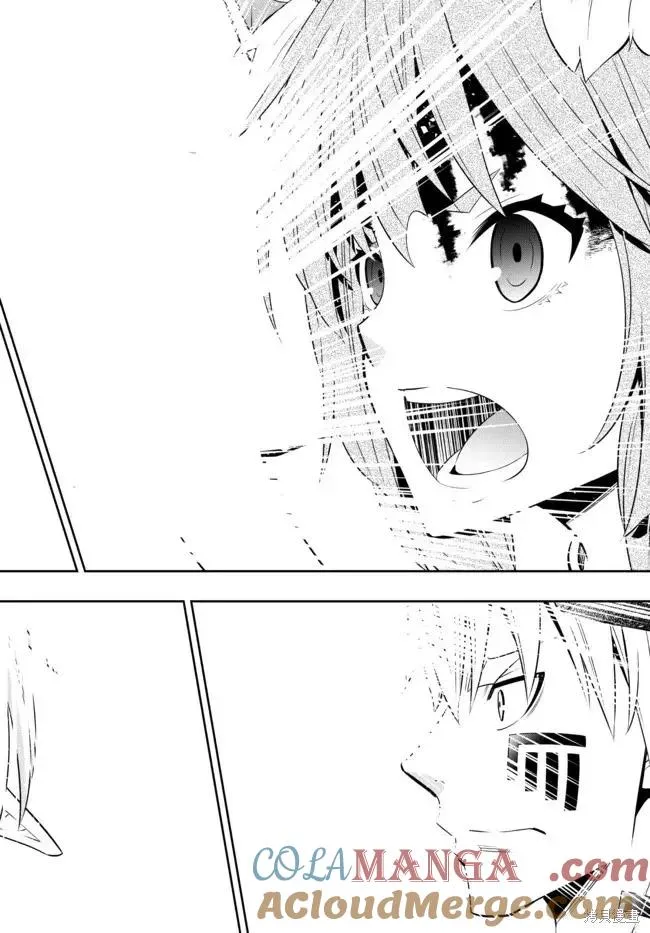 第197话 第9页