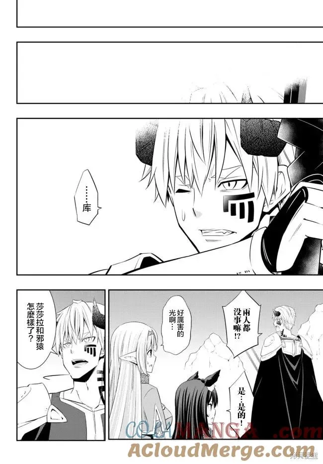 第197话 第11页