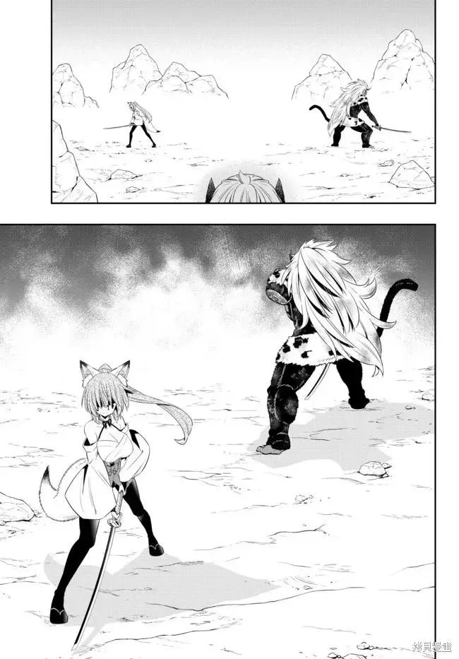 第197话 第12页
